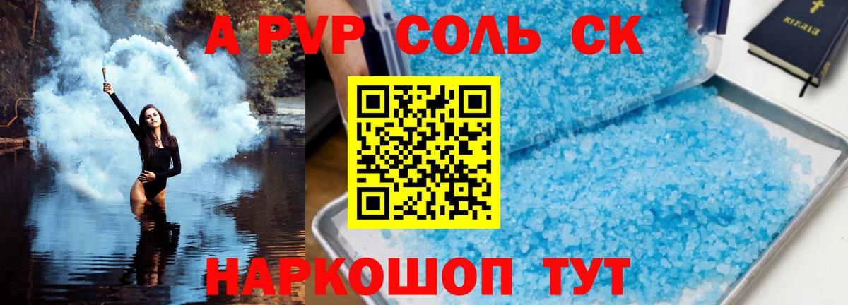 А ПВП мука Коммунар
