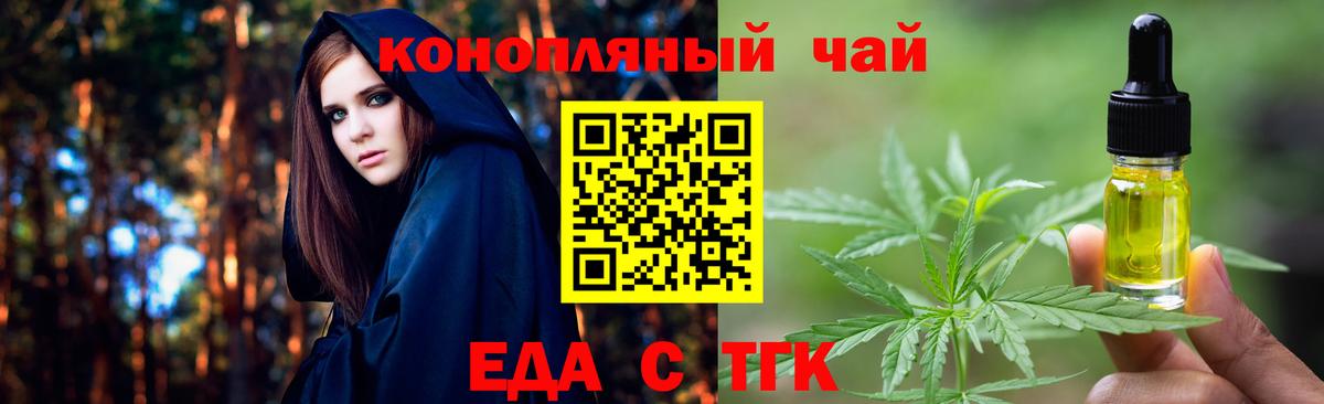 Печенье с ТГК конопля  Вход с VPN  Коммунар 