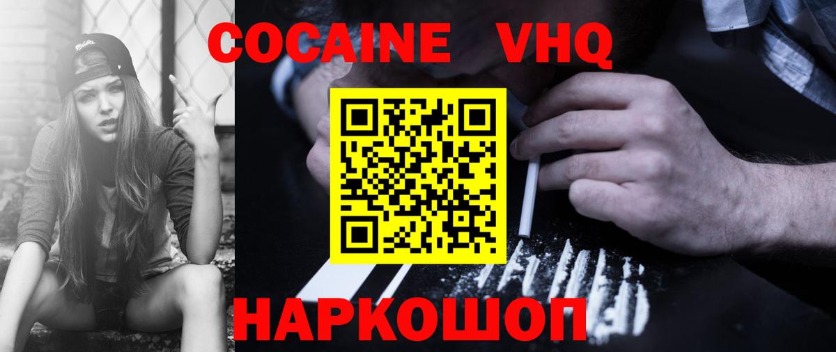 Cocaine Перу  купить наркоту  Коммунар  Вход с VPN 