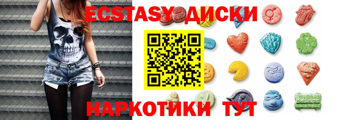 ЭКСТАЗИ диски  Вход с VPN  Экстази  Экстази TESLA  Коммунар 