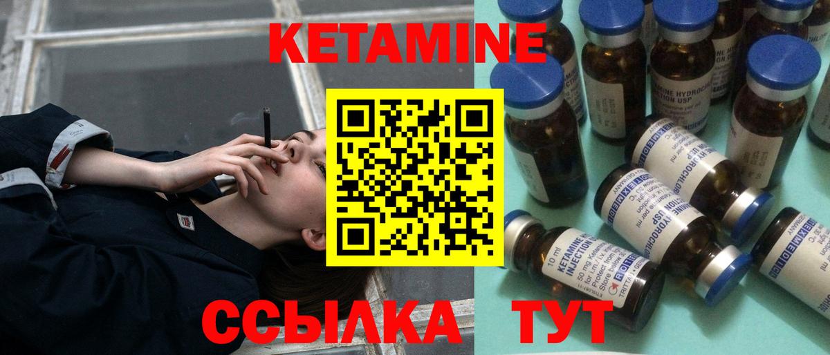 Кетамин VHQ  Кетамин ketamine  Коммунар  Вход с VPN 