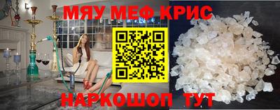 мефедрон мука Коммунар