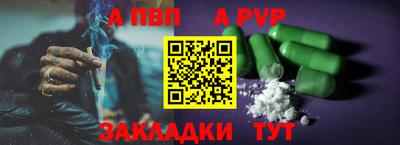 альфа пвп Конаково
