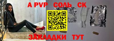 альфа пвп Конаково