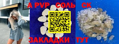 альфа пвп Конаково