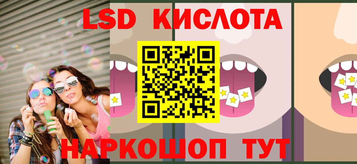 ЛСД экстази кислота Коммунар