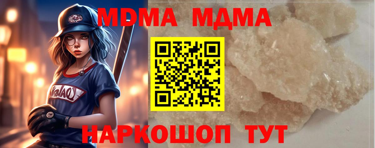 Коммунар  МДМА  Вход с VPN  МДМА кристаллы 