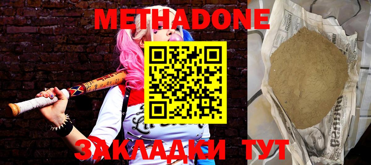 Коммунар  Метадон кристалл  Вход с VPN 