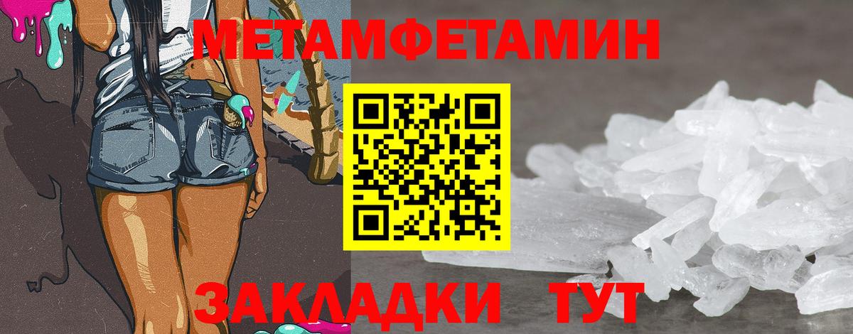 МЕТАМФЕТАМИН кристалл Коммунар