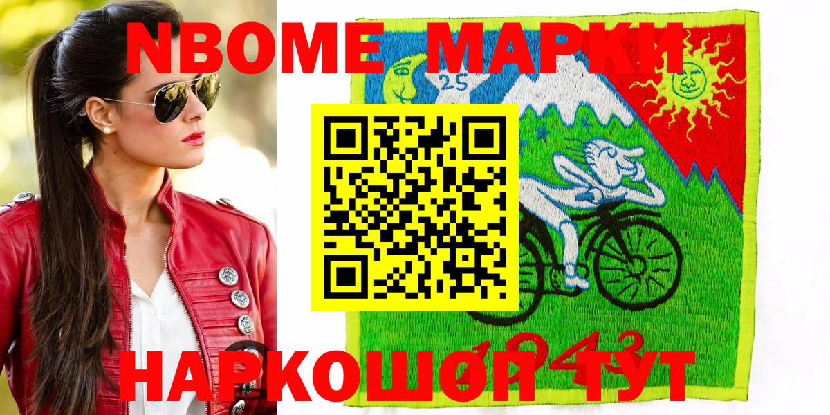 Коммунар  Марки NBOMe 1,5мг  Вход с VPN 