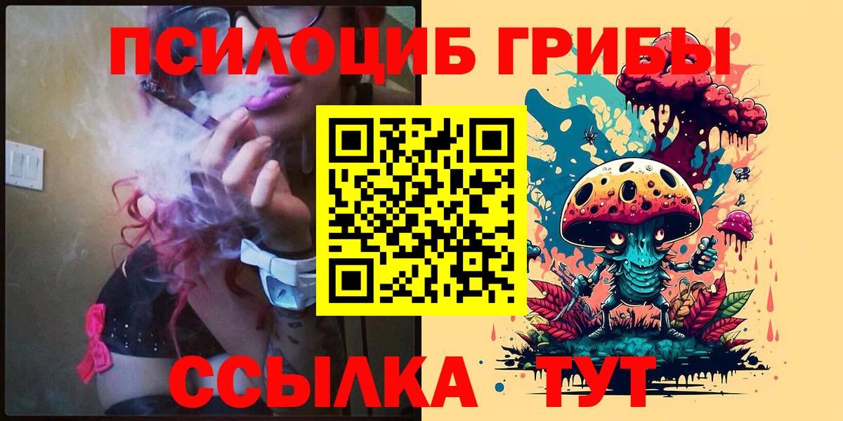 Коммунар  Псилоцибиновые грибы Magic Shrooms  Вход с VPN 